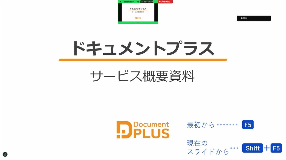 zoomでパワーポイントを共有する方法はモニターが一台か二台で少し違います。両方覚えておくと便利です。