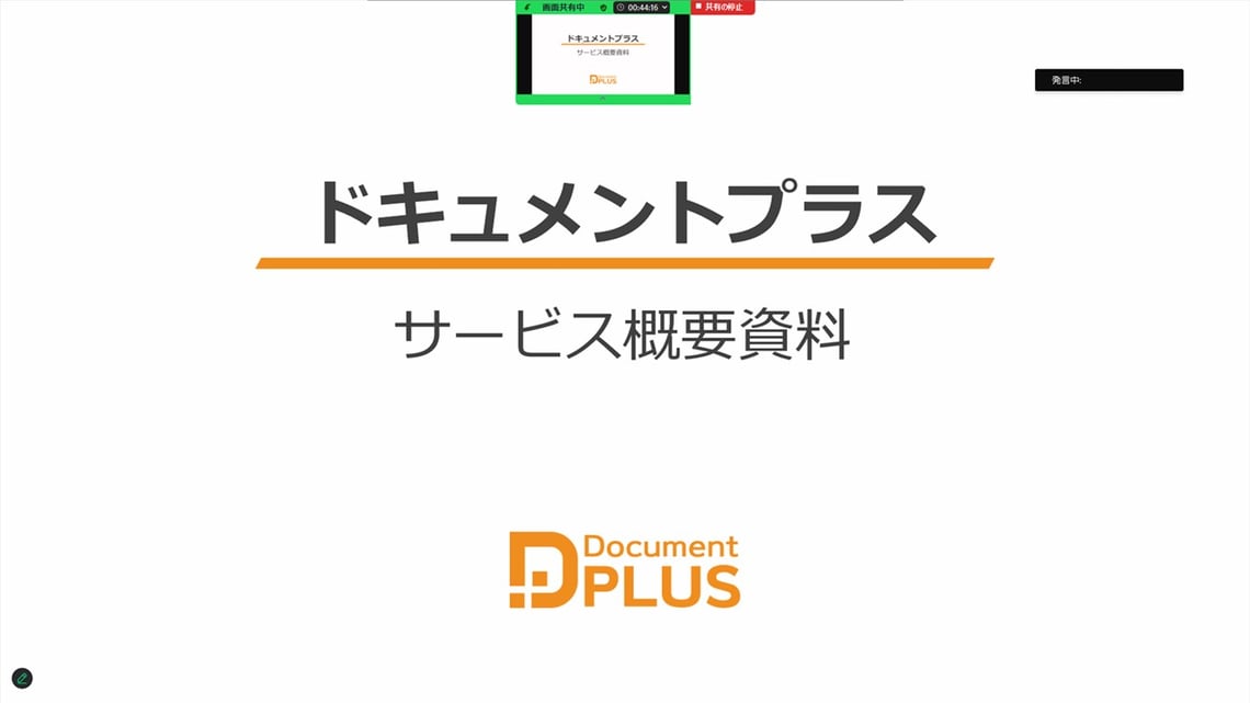 パワーポイントをフルスクリーンでzoomに投影する方法を解説します。