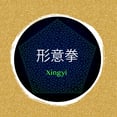 Xingyi Quan