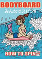 HOW TO SPIN『みんなでスピン！！』