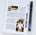 ANAグループ機内誌「翼の王国」沖縄ぬちぐすい紀行／撮影   2014年5月号