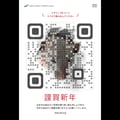 2020年度 年賀状 デザインQRコード