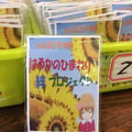 オリジナルパッケージ（栃木県小山三中）