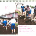 千葉県君津市立周西南中学校 美化委員の皆さん