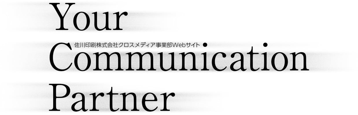 愛媛県松山市　佐川印刷株式会社