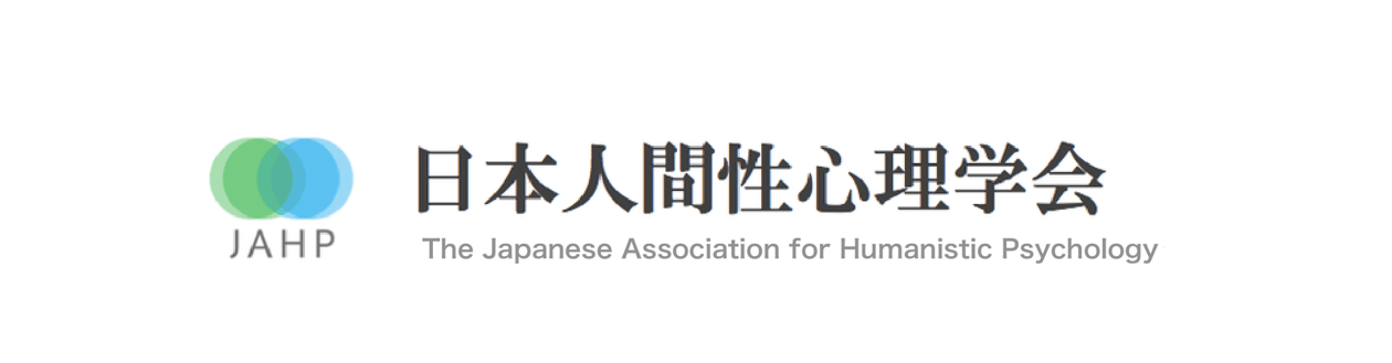 日本人間性心理学会