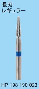 ホリコ カーバイドバー