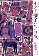 拡大（帯なし）