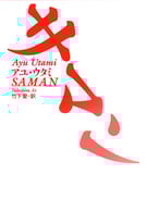 拡大（帯なし）