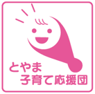 子育て応援団