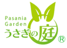 株式会社パサニアガーデンうさぎの庭
