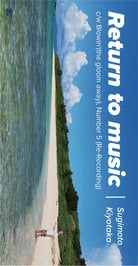 『Return to music』