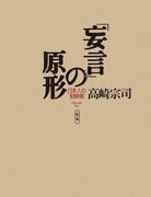 拡大（帯なし）