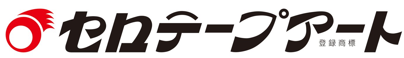 セロテープアート®／Cellotape Art