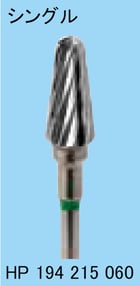 ホリコ カーバイドバー