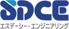 【SDCE】ITソリューションのエスデーシー・エンジニアリング