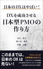 プロシアホールディングス株式会社,日本プロジェクトソリューションズ株式会社,