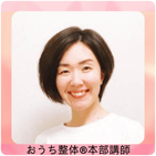 気功整体講座の講師「みたけ南子」