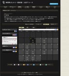 WEB予約システム