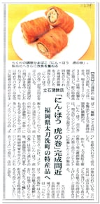 2012年7月掲載 クリックで拡大↑