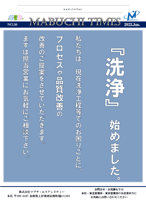 NO.16 洗浄ﾌﾟﾛｾｽ・品質の改善