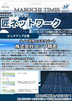 NO.45 グレイスケールマスクの製造工程