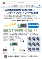 NO.15 水溶性液の腐敗劣化を抑える