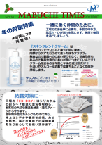 NO.34 結露対策/エコプラスチック