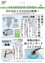 NO.3 エアガン/異物クリーナー/空間･手袋除菌