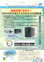 NO.40 鏡面加工装置