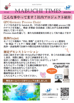 NO.12 年度末に向けて