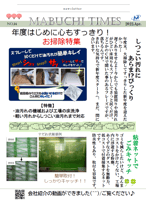 NO.14 洗浄スプレー/粘着ネット/ホコリの見える化