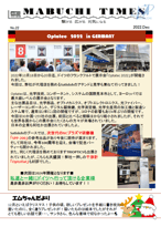 NO.22 2022年 Optatec ドイツ