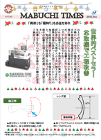 NO.10 羽根の無い攪拌子
