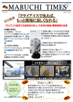 NO.32 ドライアイス洗浄