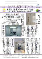 NO.7 弊社測定デモルーム/会議用ディスプレイ