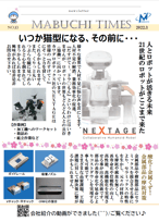 NO.13 協同ロボット