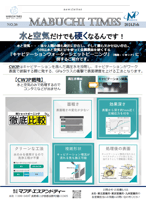 NO.36 表面硬度UP