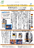 NO.5 研削･研磨機