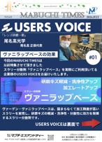 NO.41　スラリー分散剤