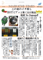 NO.6 落下塵カウンター