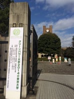 週末のグリーンパワー大学＠東京大学でも固定価格買取制度は大きな話題に！