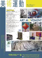 美術運動146