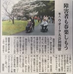 2019年4月11日　南日本新聞の掲載記事