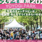 2019.8.21 ｜8/23（金）My Organic Friends Fes 2019に登場します！