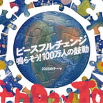 2019.8.21 ｜8/23（金）My Organic Friends Fes 2019に登場します！