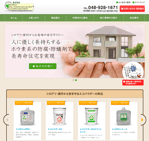 株式会社エコパウダー