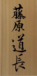 表札（イメージ）