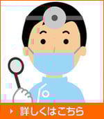 当院でわか主な疾患