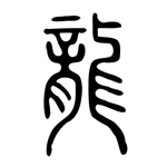 株式会社 天龍商会｜ゴム、スポンジ、ウレタン、フェルトの販売および加工